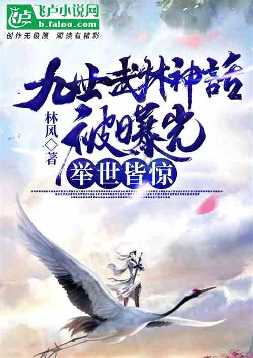 伏魔咒